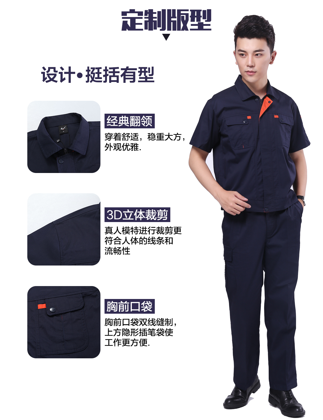 龙港汽修工作服